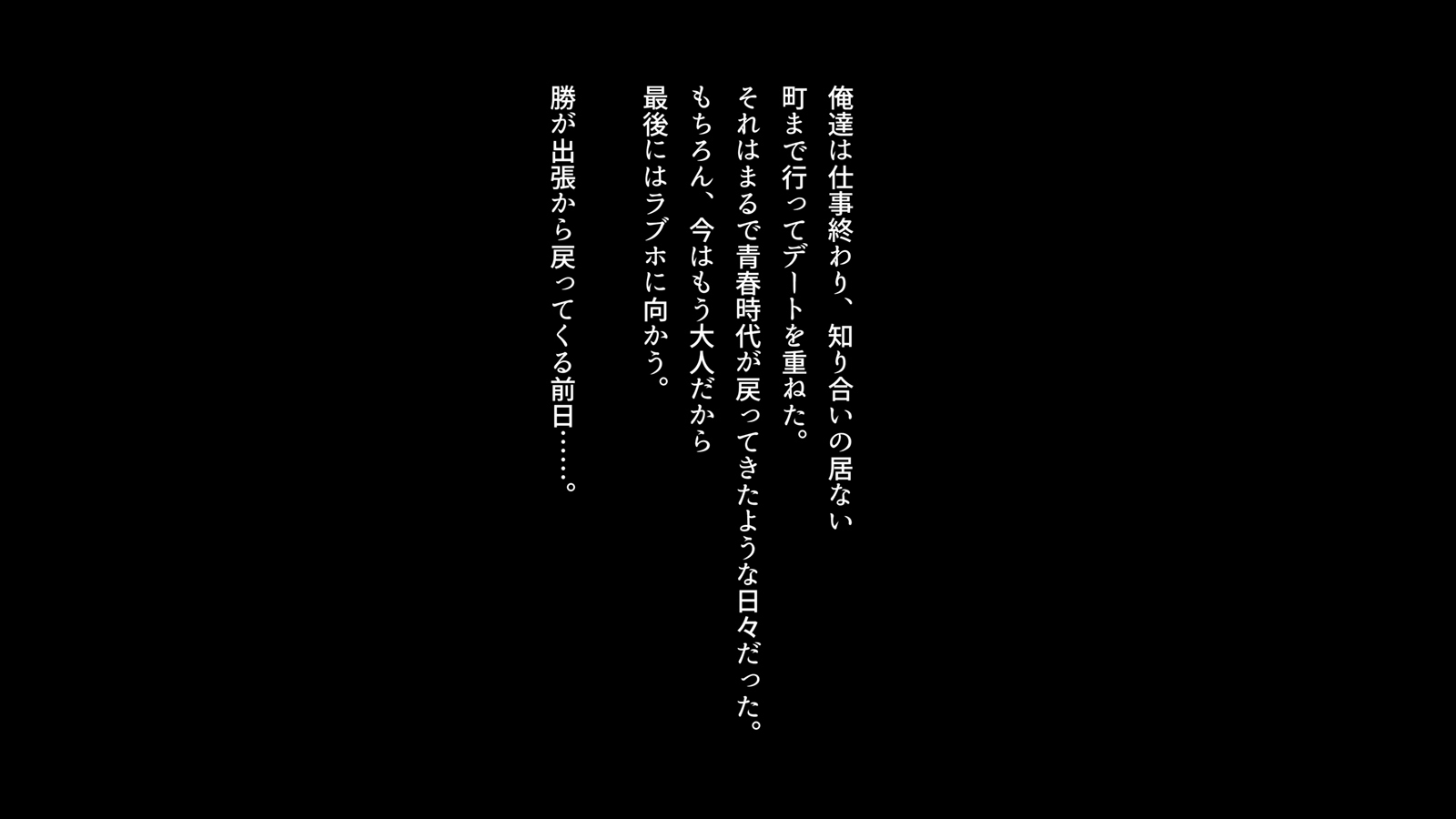 しんゆうのつまをねとる時。 〜ちさとのばあい〜