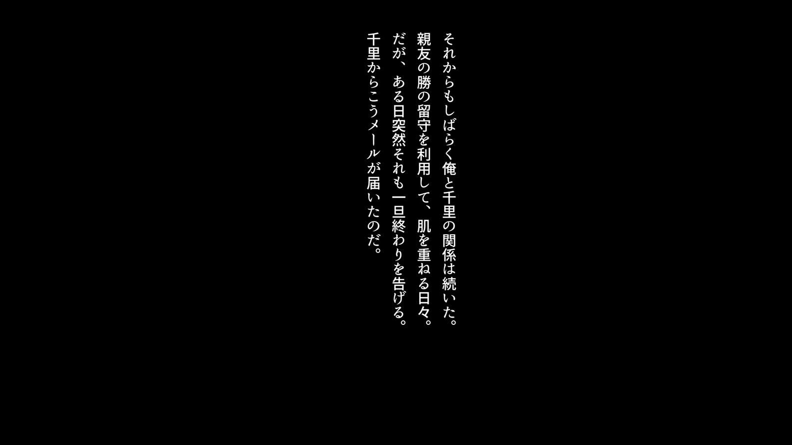 しんゆうのつまをねとる時。 〜ちさとのばあい〜