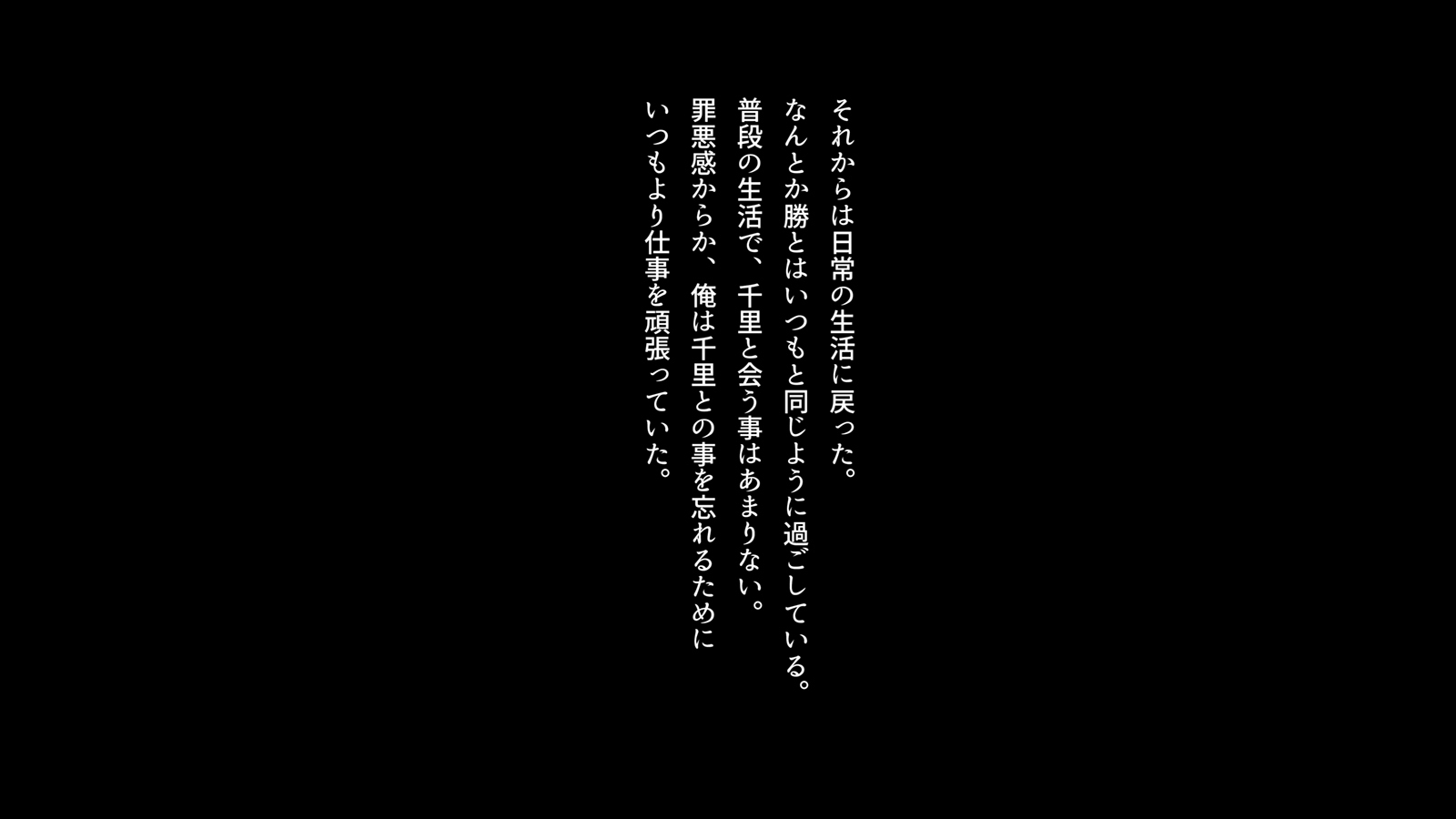 しんゆうのつまをねとる時。 〜ちさとのばあい〜