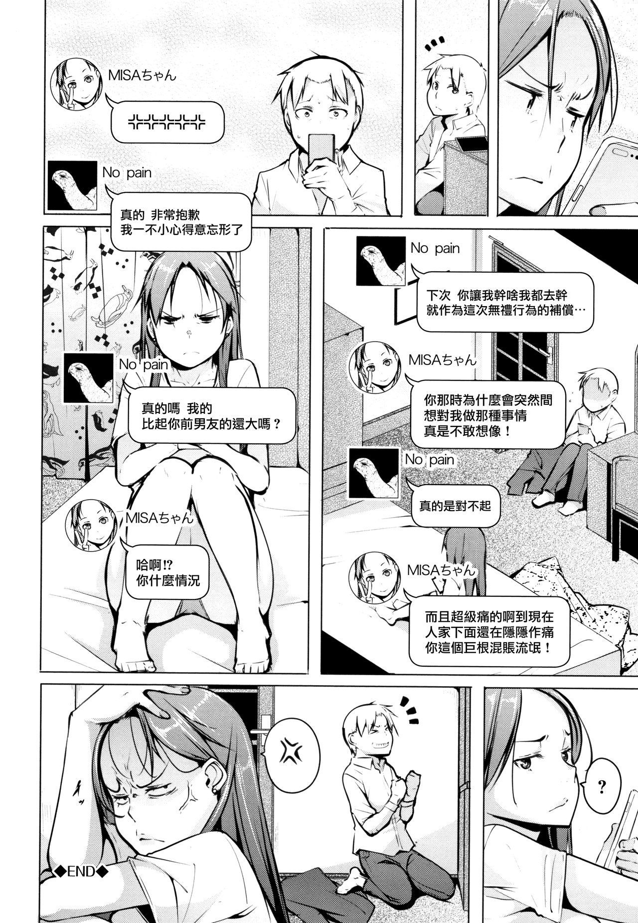 聖女立のこもりうた-ヒロイン＆＃x27;子守唄