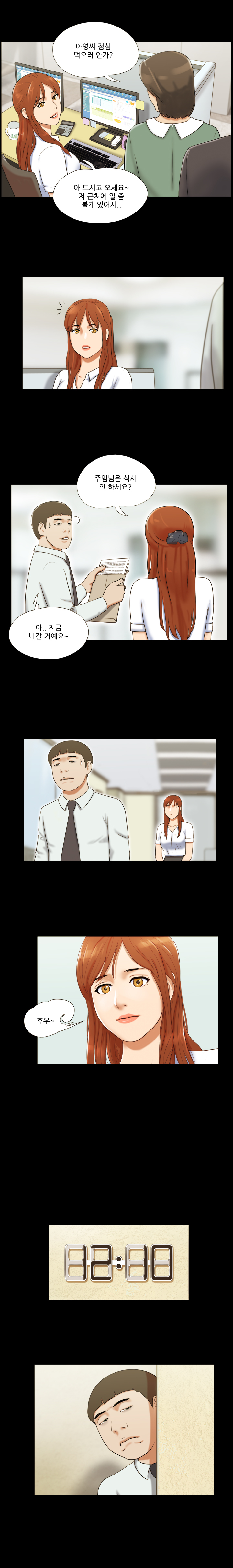 17カップルゲームCh.0-28