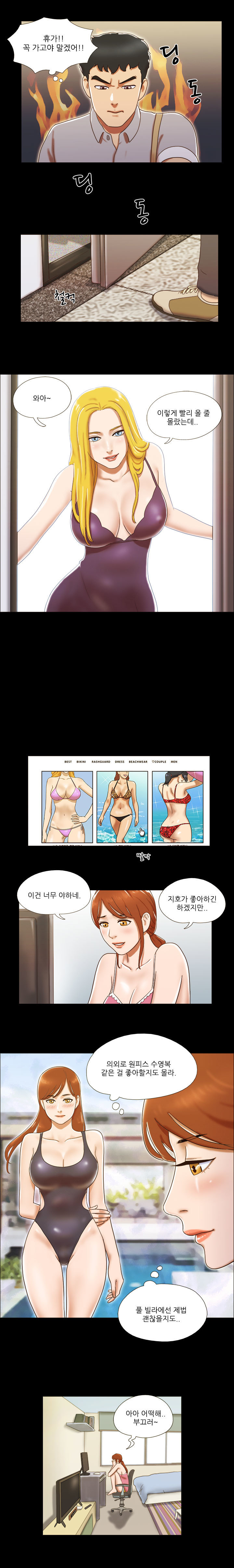 17カップルゲームCh.0-28