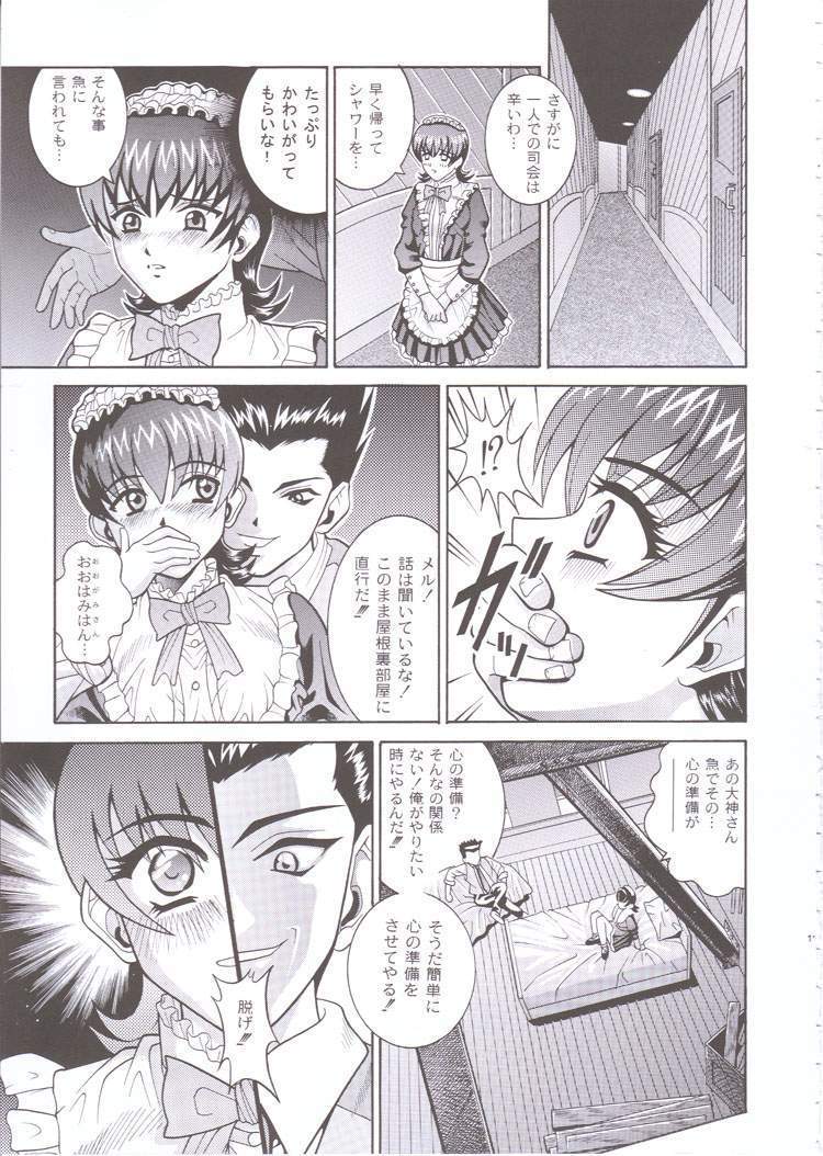 天使の痛み6-メルについて何かがあります-