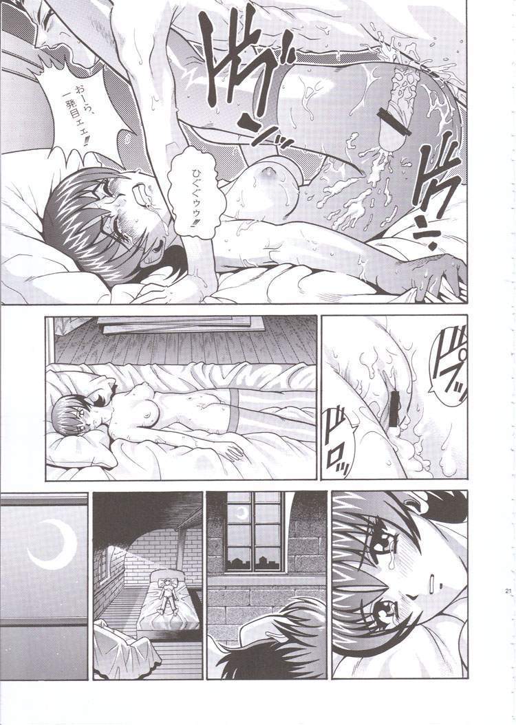天使の痛み6-メルについて何かがあります-