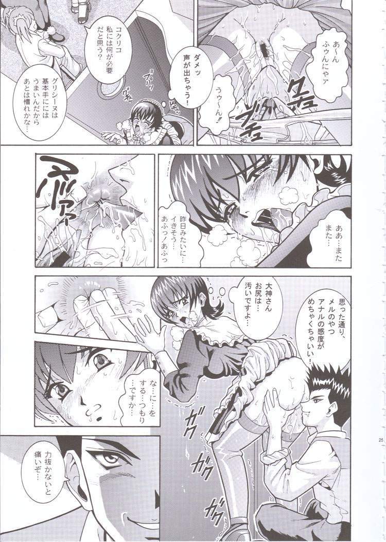 天使の痛み6-メルについて何かがあります-
