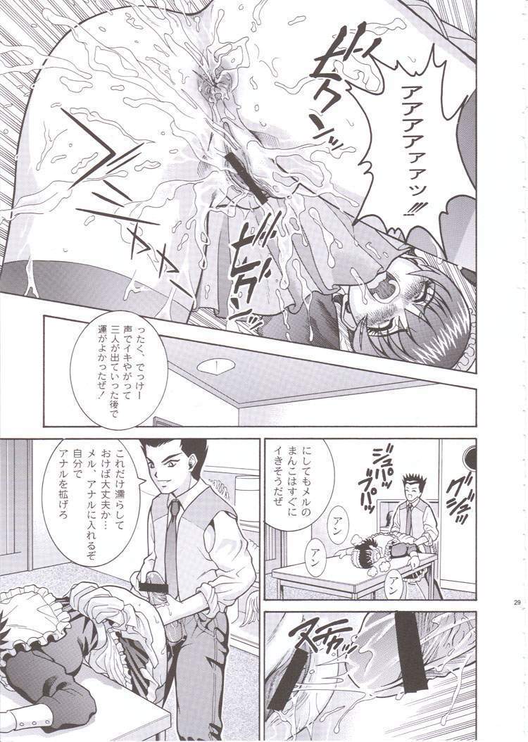 天使の痛み6-メルについて何かがあります-