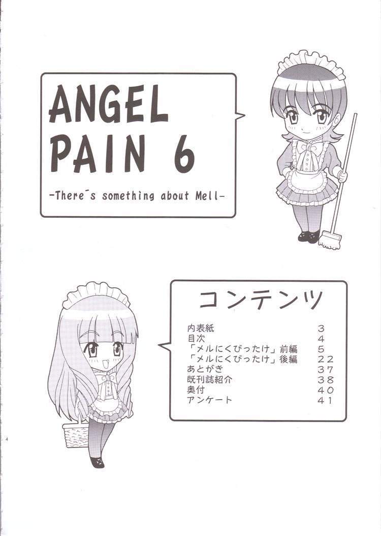天使の痛み6-メルについて何かがあります-
