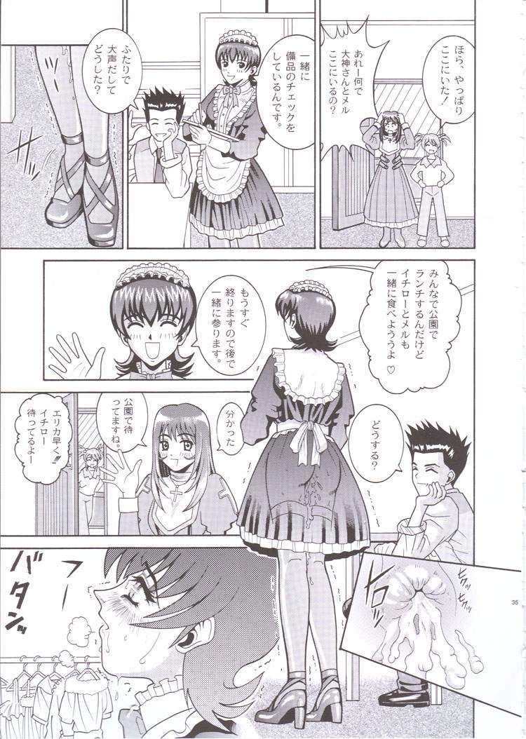 天使の痛み6-メルについて何かがあります-