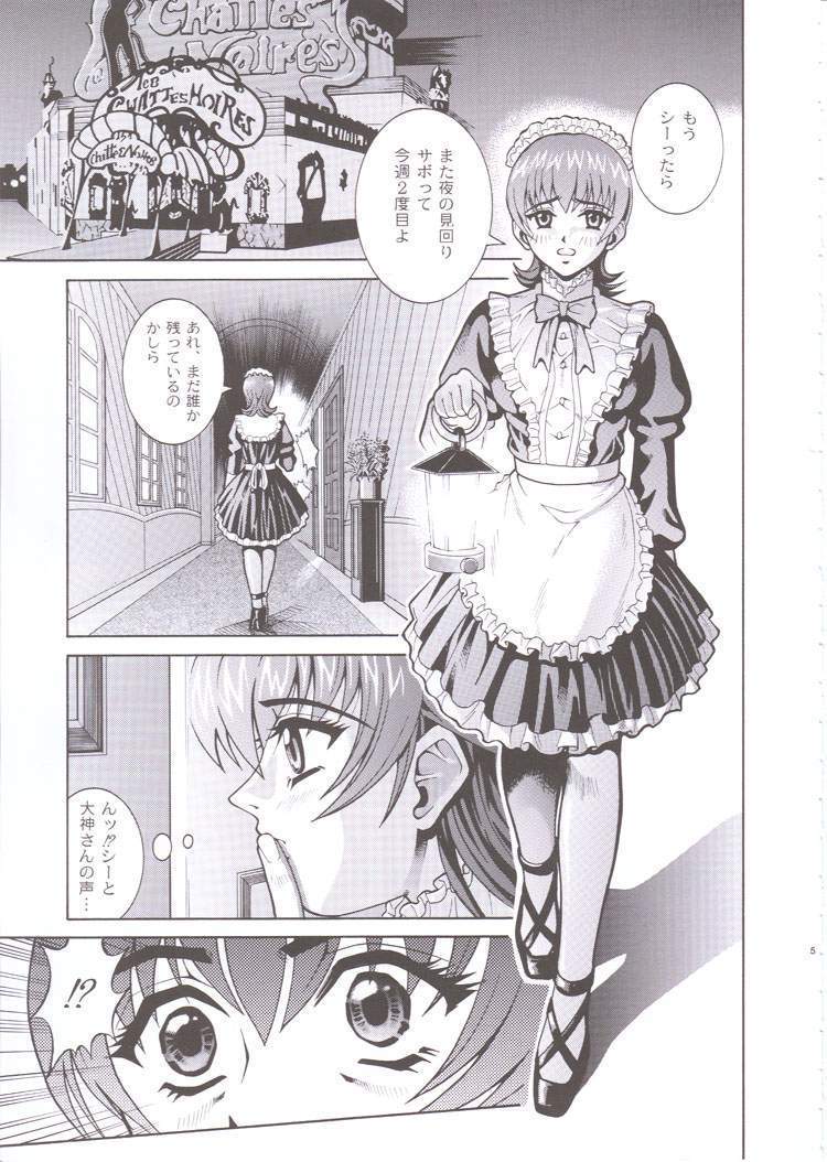 天使の痛み6-メルについて何かがあります-