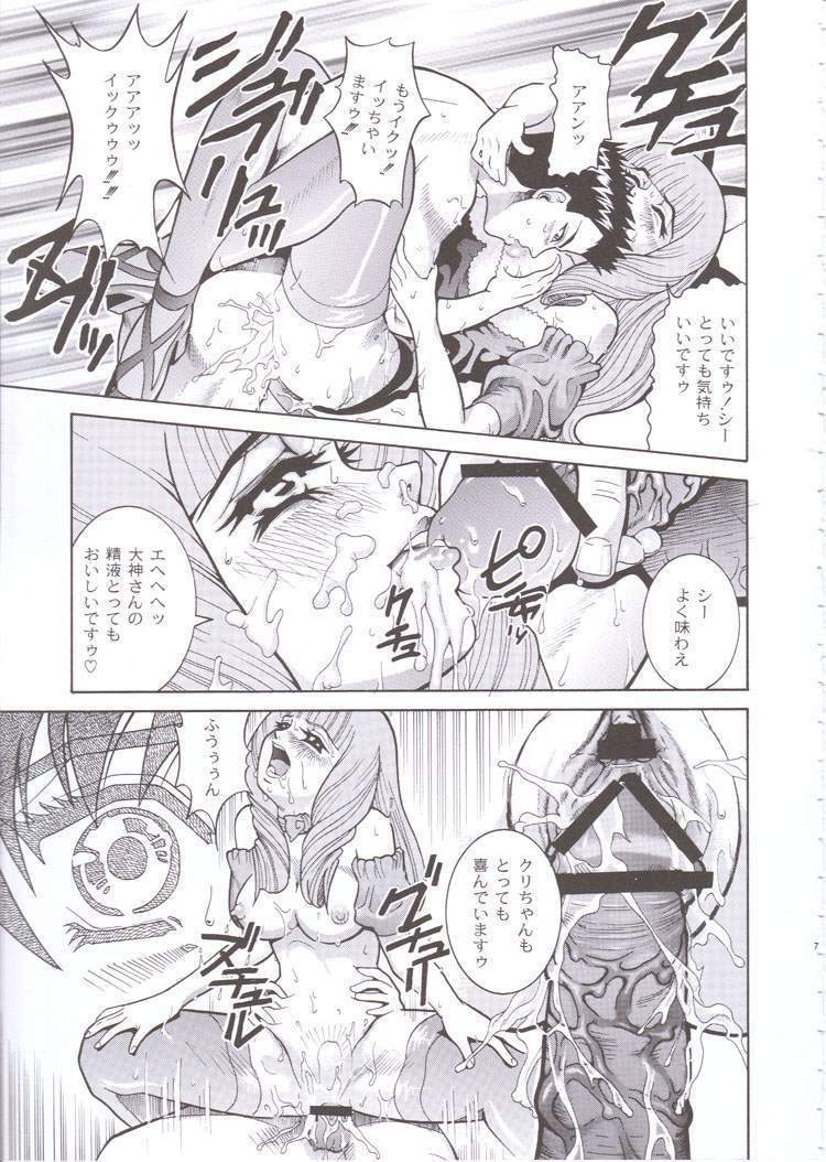 天使の痛み6-メルについて何かがあります-