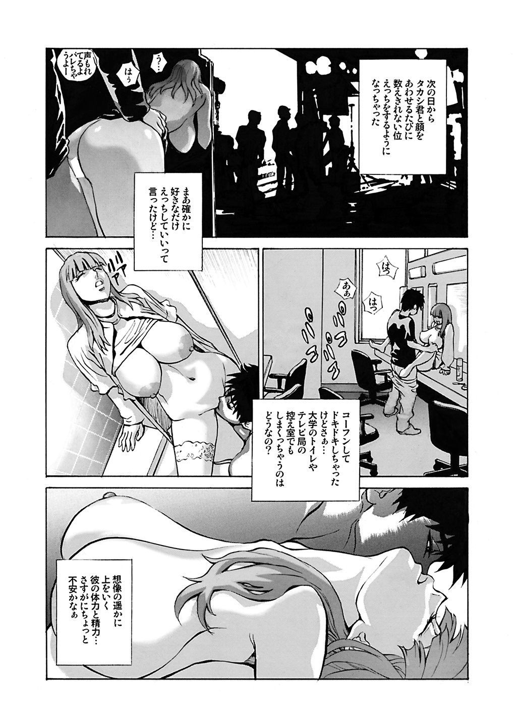 グラカノ〜ひみつなかのじょうができます。〜