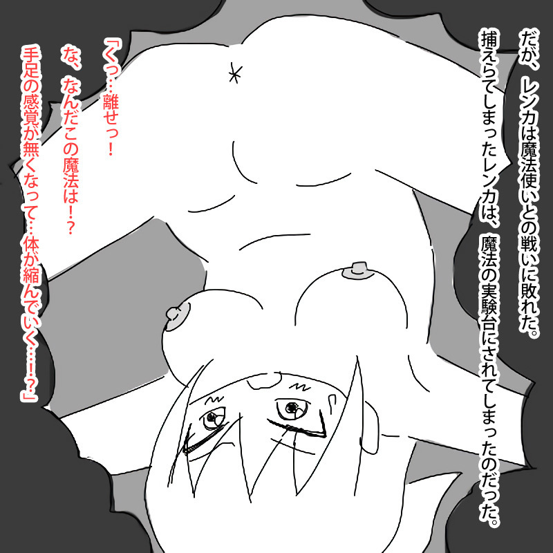 おなほかしてしまったじょうきし