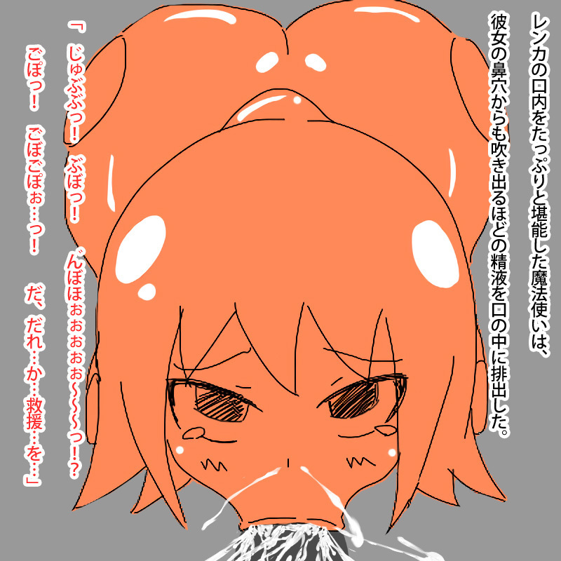 おなほかしてしまったじょうきし