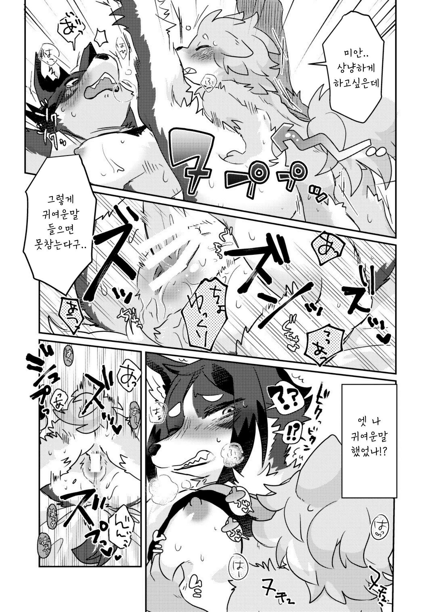 ケモカノバナナ2 | 케모여친이야기2