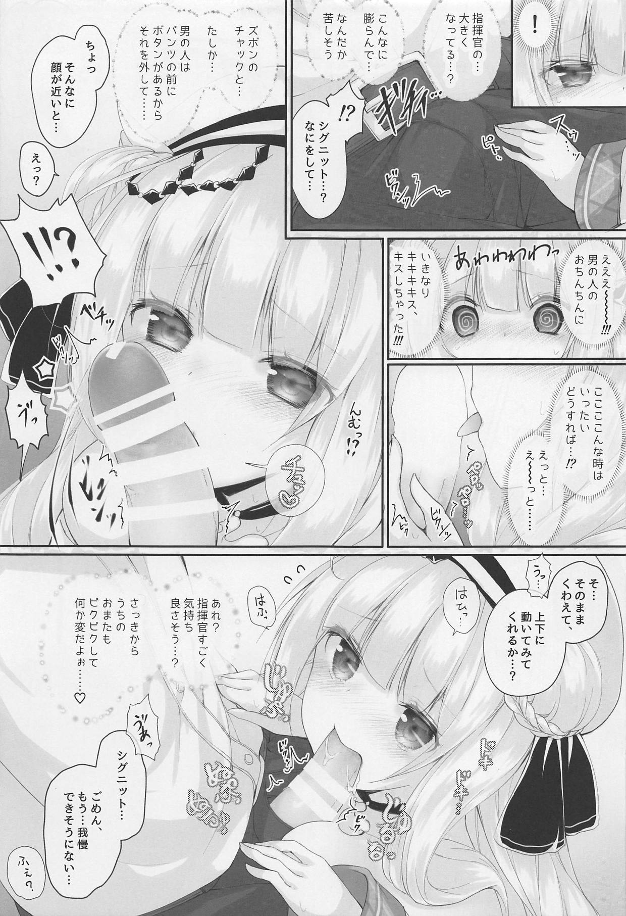 ふたりがのひみつですよ？