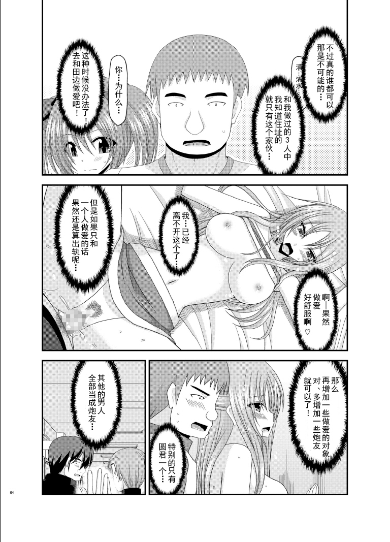 露出少女少女ゆうぎ六館