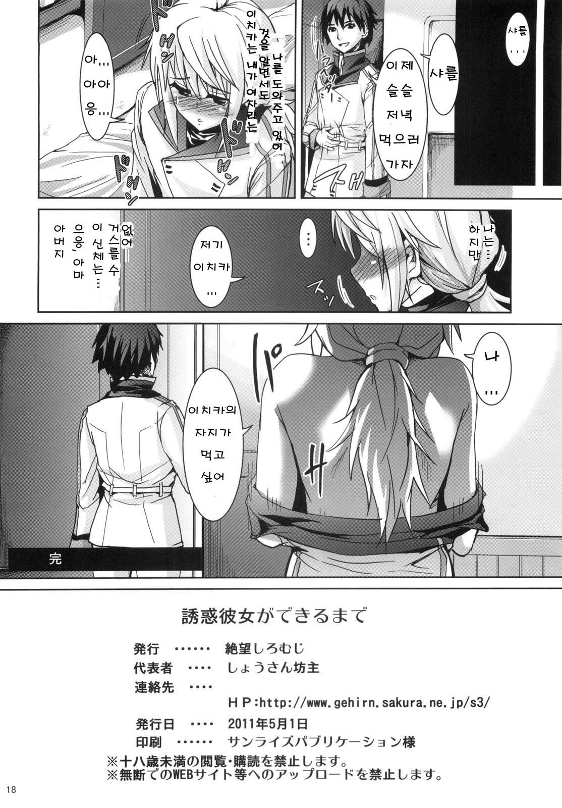 ゆうわく狩野城ができる作った