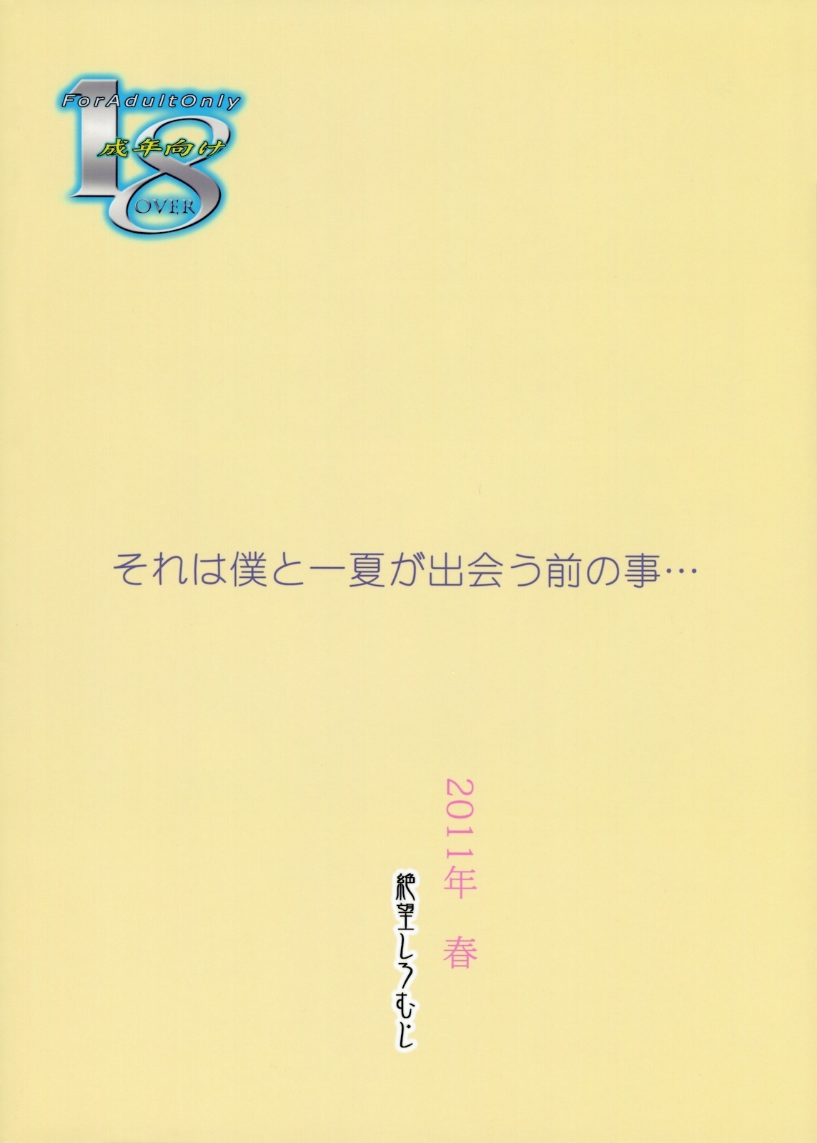ゆうわく狩野城ができる作った