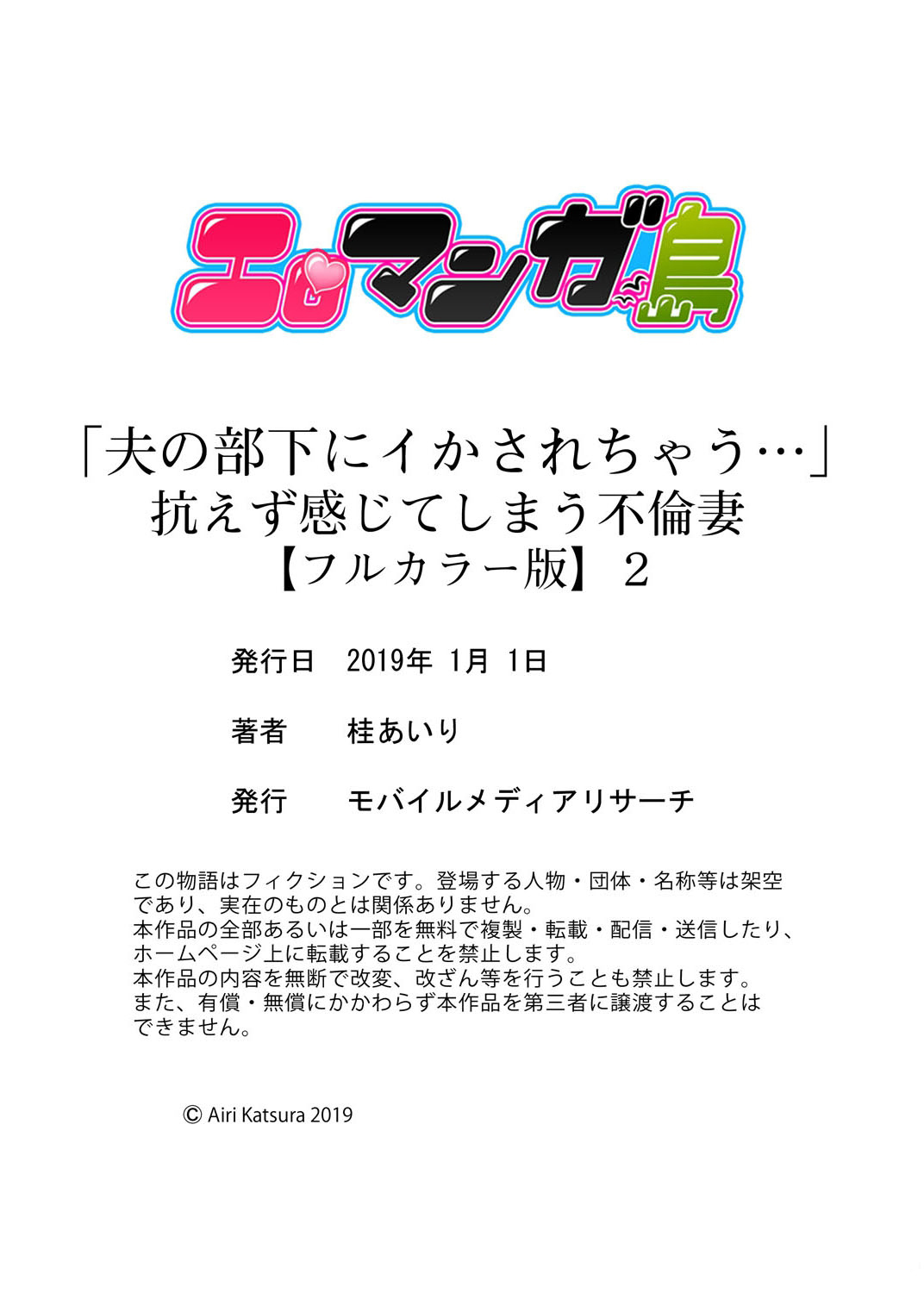 ＆quot;おっとのブカにイカサレチャウ...＆quot;荒がえずかんじて島うふりんずま1-3