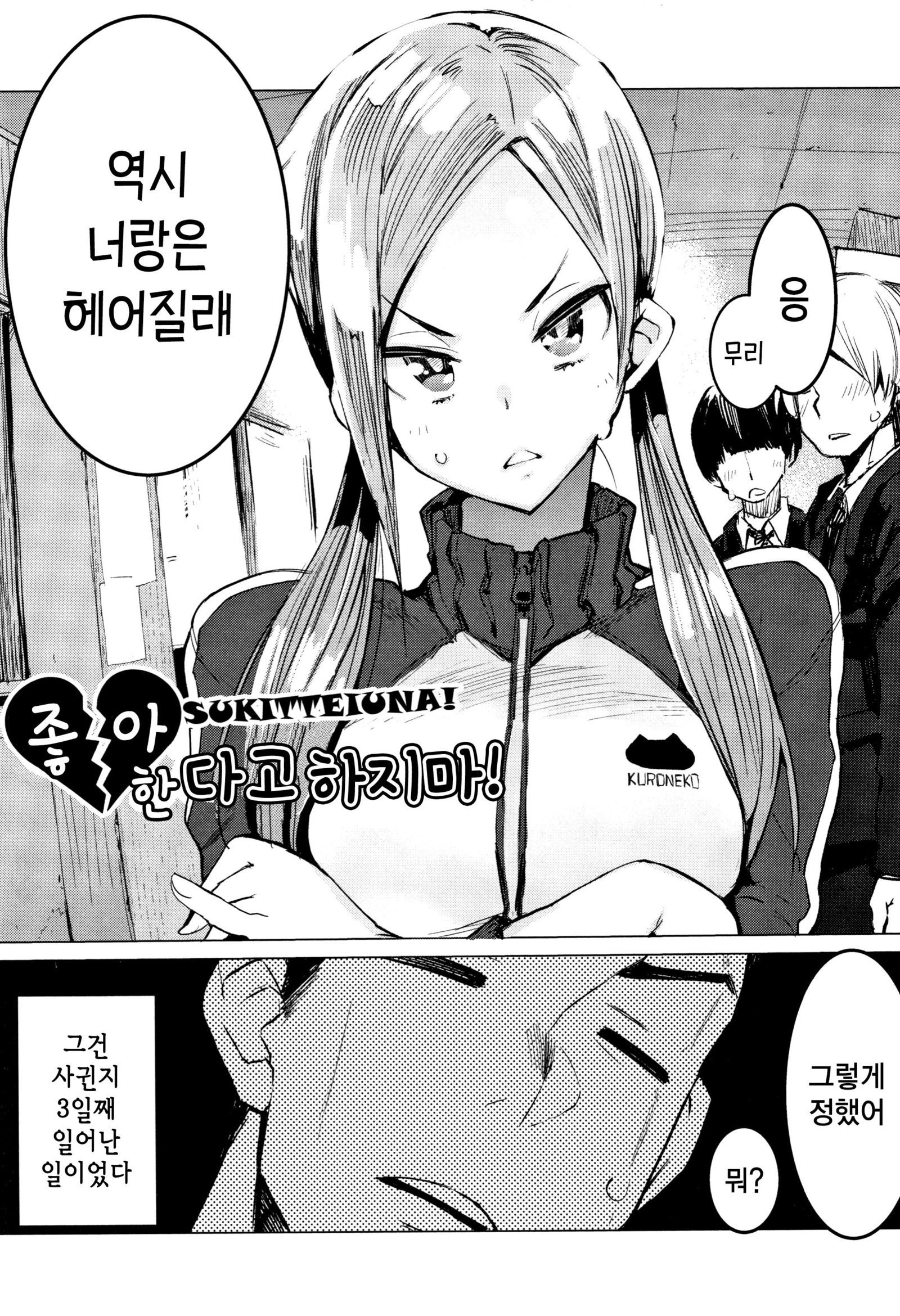 오토메보레ch.3 |おとめぼれch.3