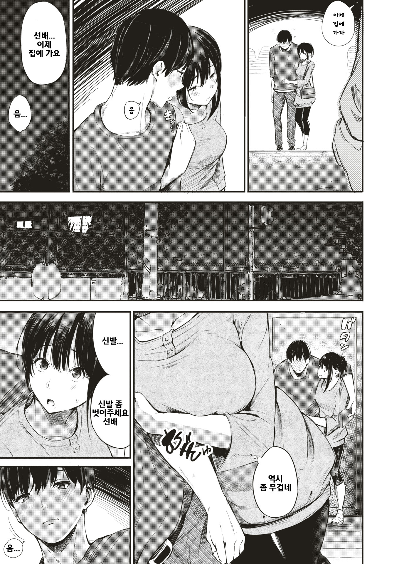 カンパスライフ