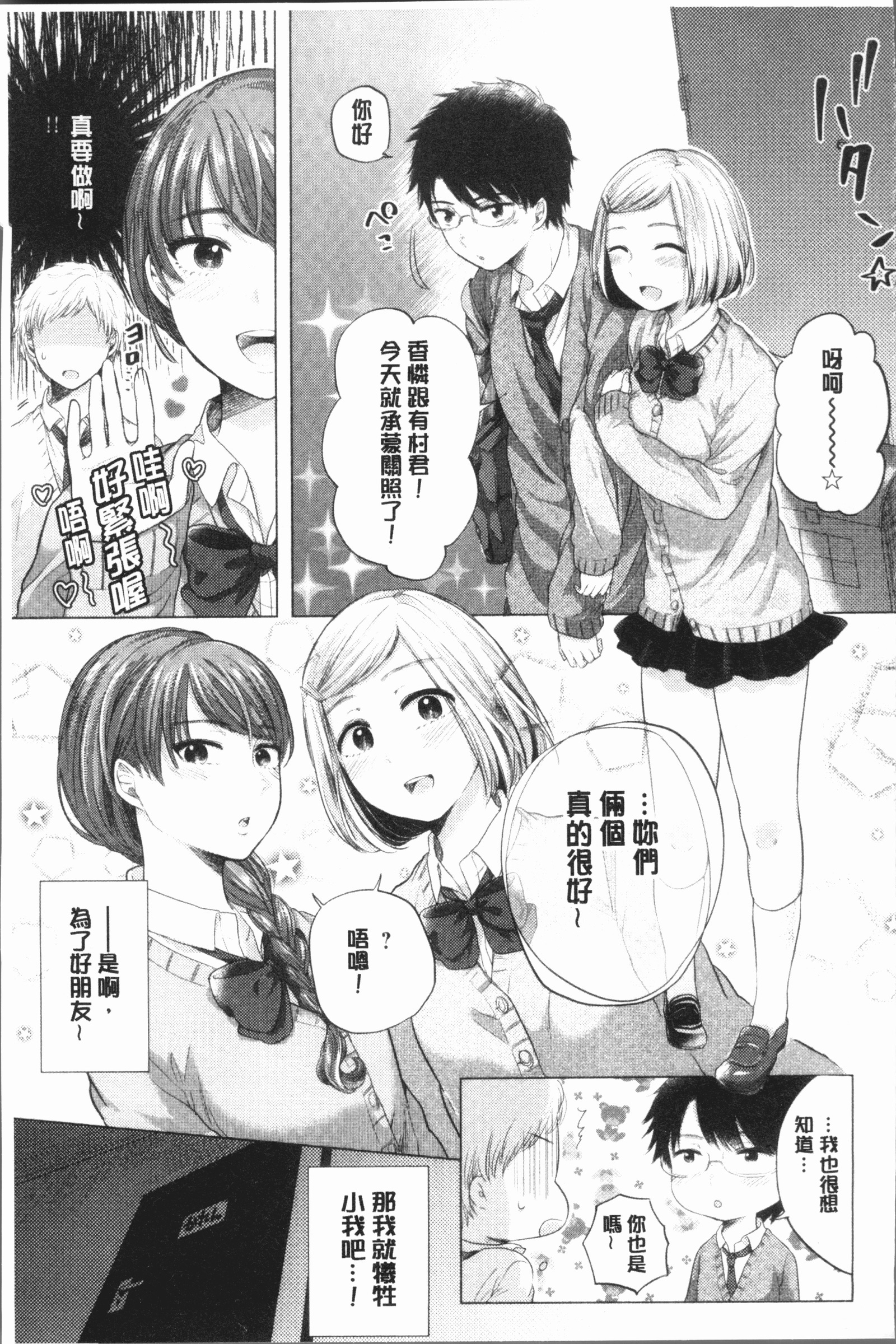 フシダラナワタシタチ-女の子、カバーされていない