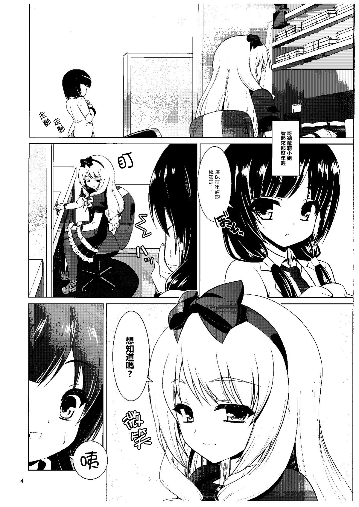 工藤香幻想