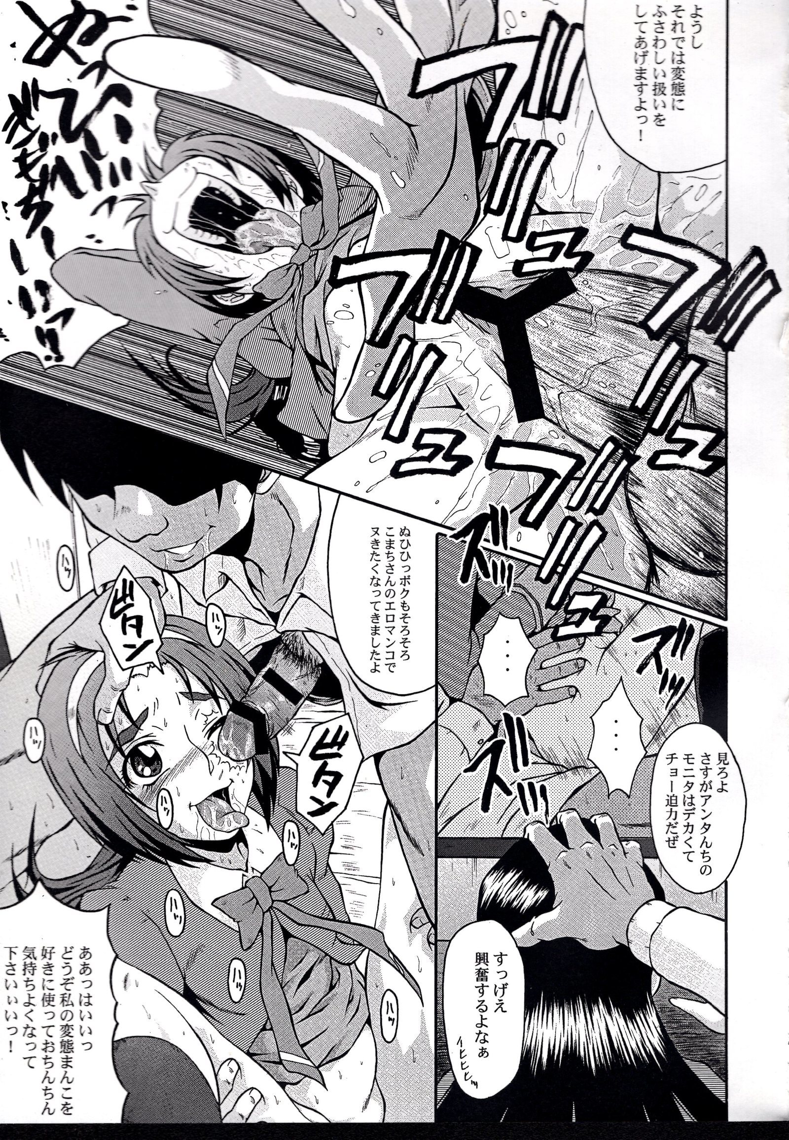 ウラバンビvol.35-FRESHGREEN-