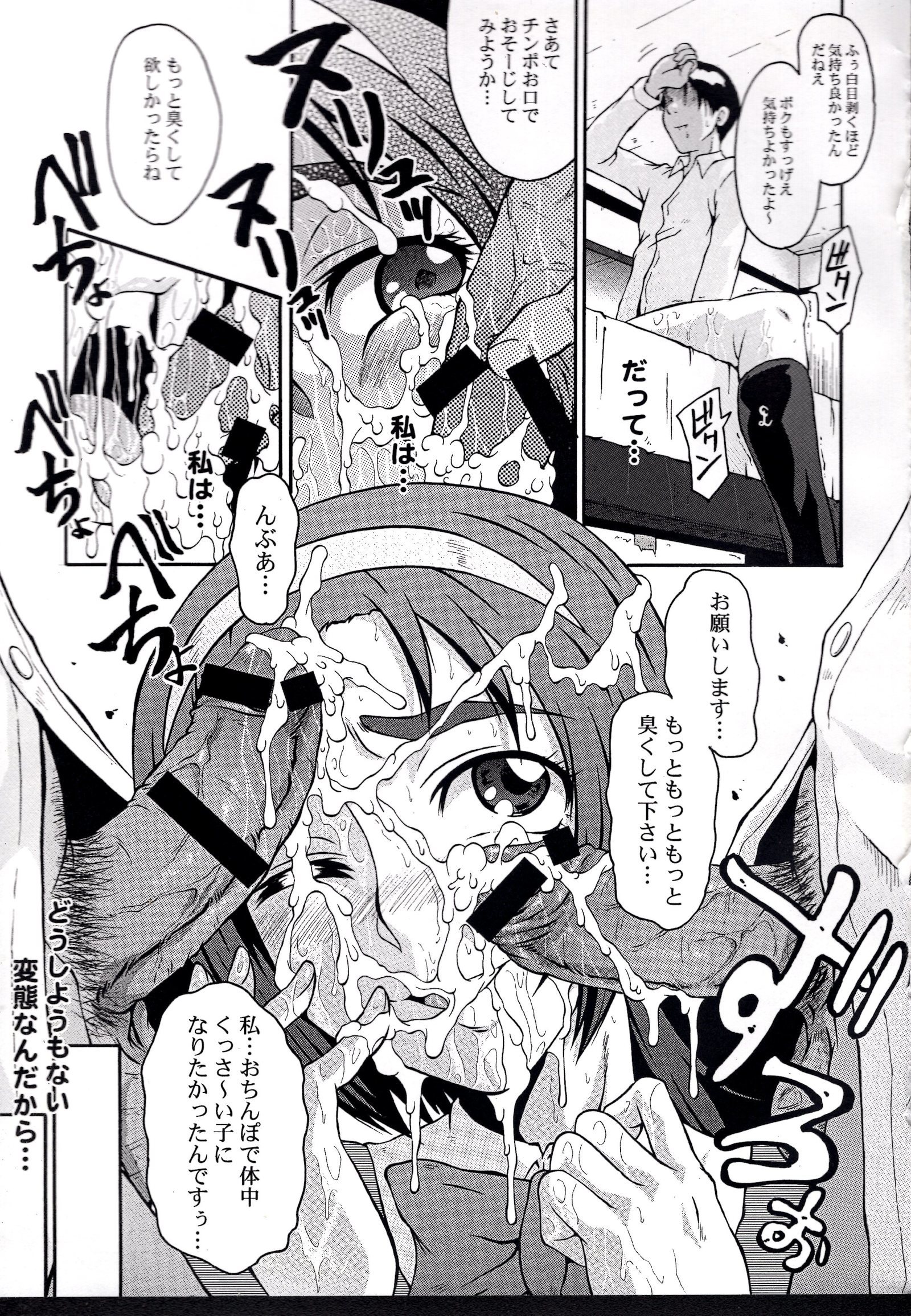 ウラバンビvol.35-FRESHGREEN-