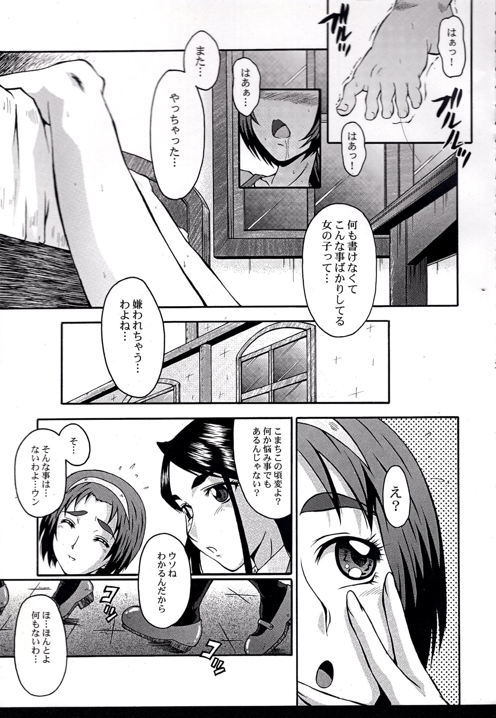 ウラバンビvol.35-FRESHGREEN-