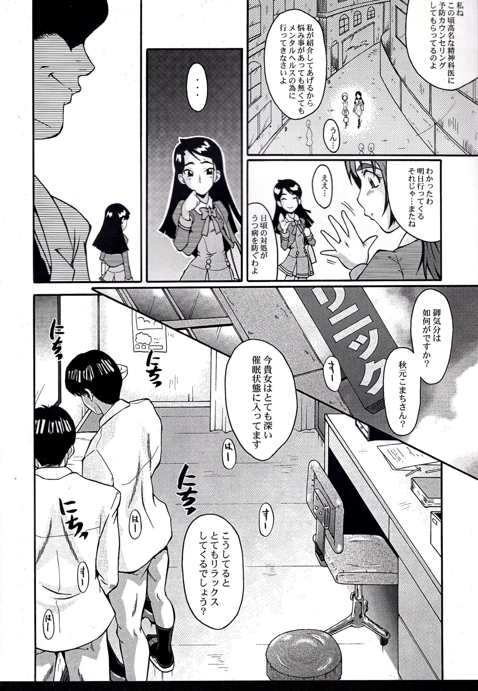 ウラバンビvol.35-FRESHGREEN-