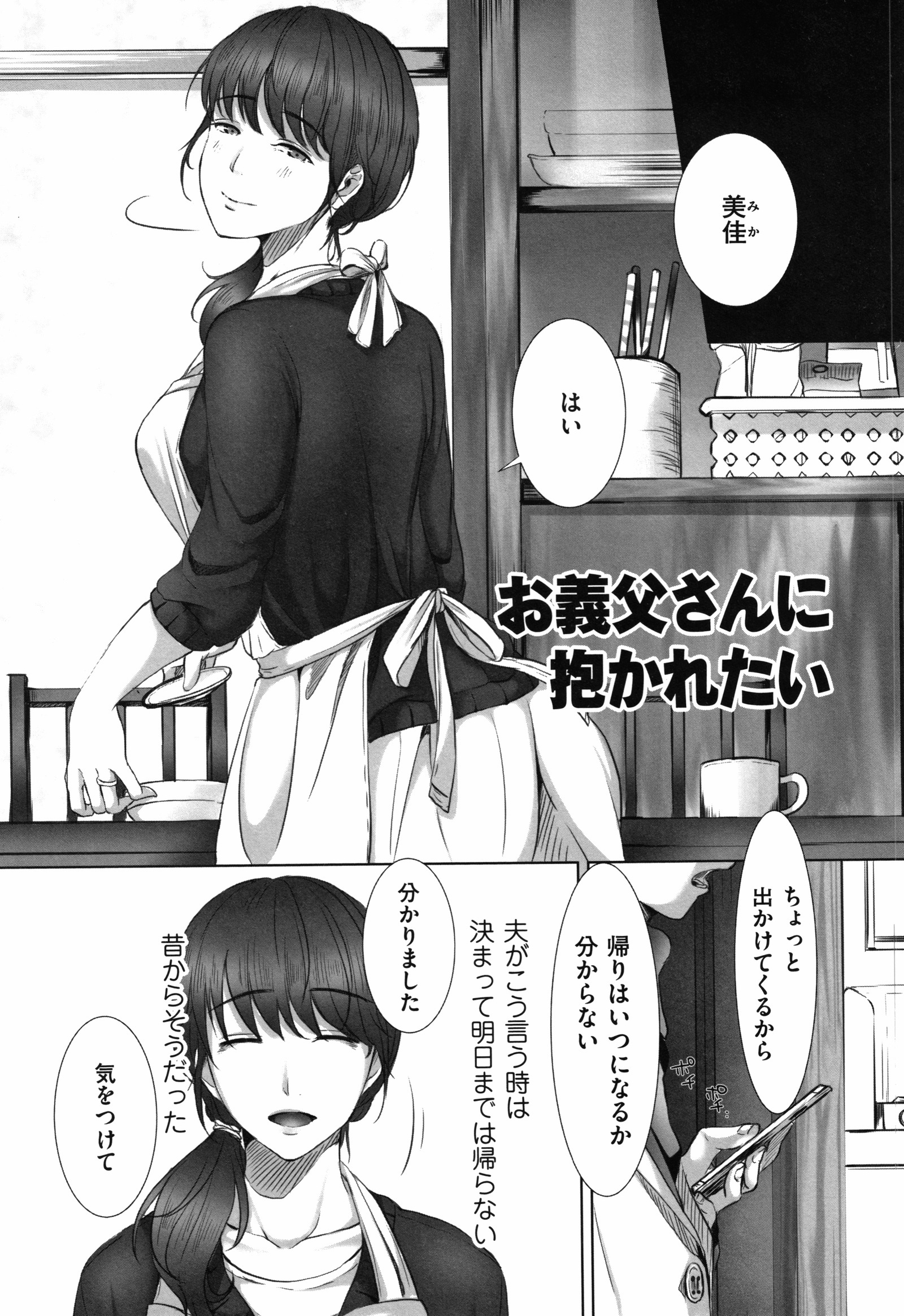 落妻-ひとづまとうかめんをはがされて-。