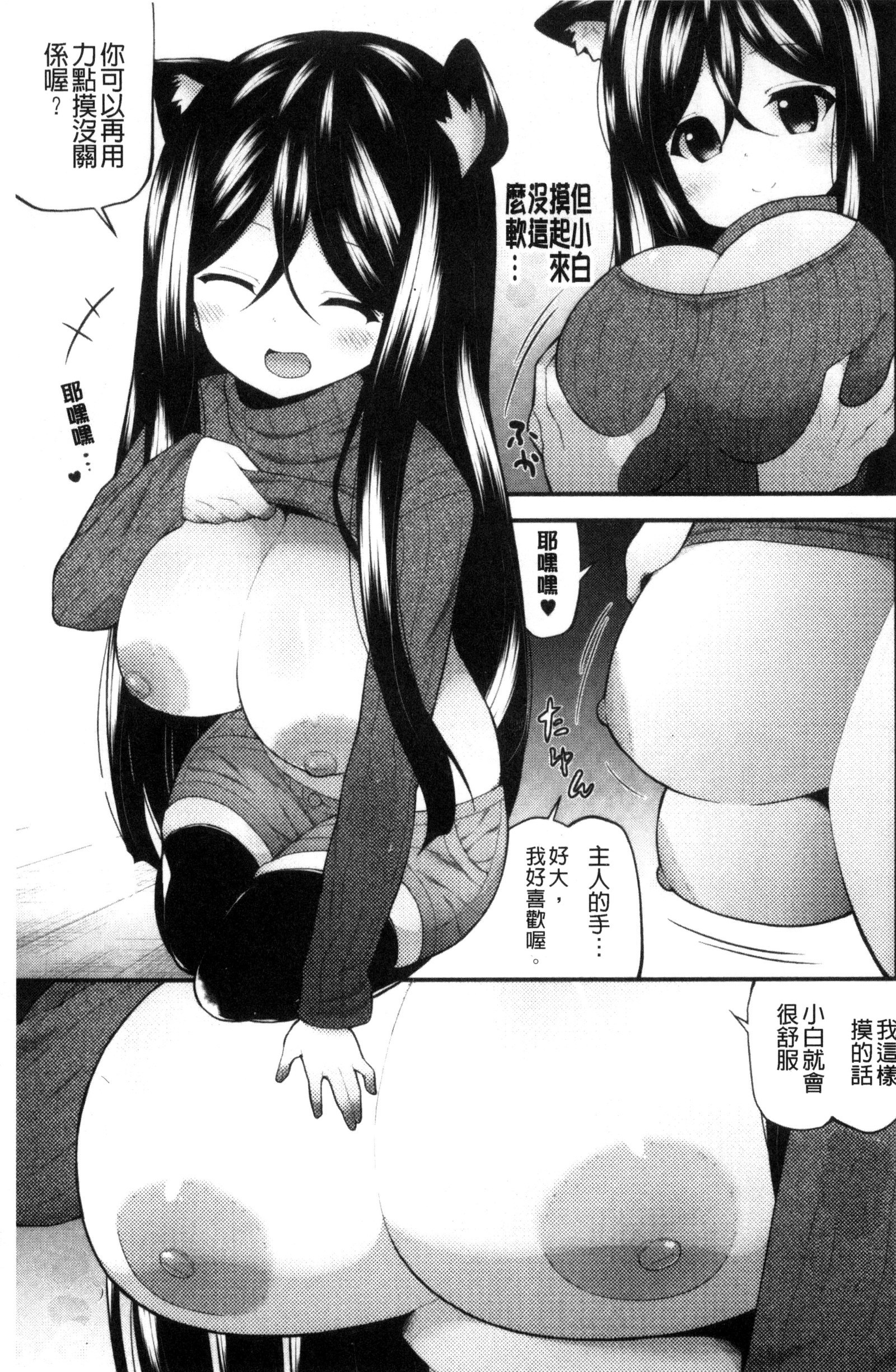 処女から始まる巨乳性活