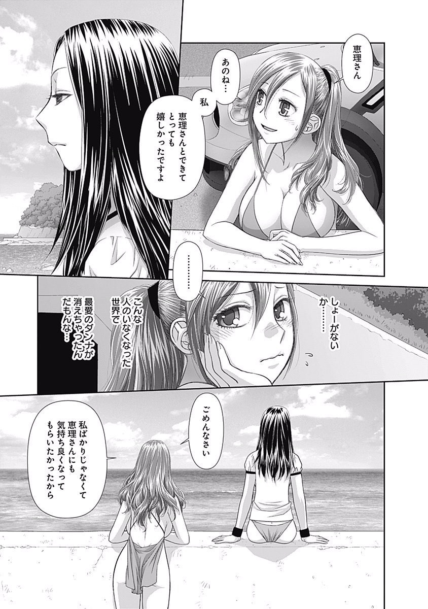 最近この世界は私だけはたけのモノになりました……3