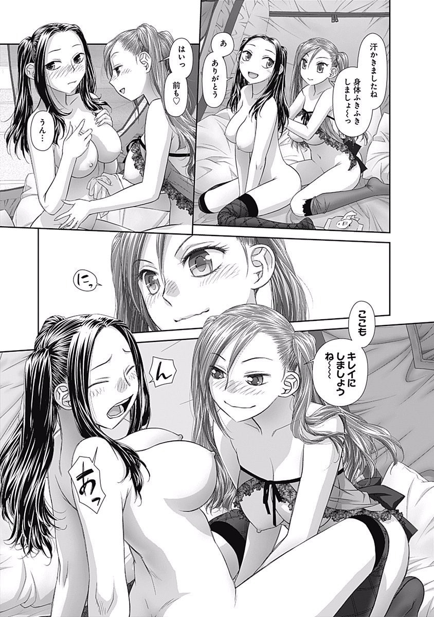 最近この世界は私だけはたけのモノになりました……3