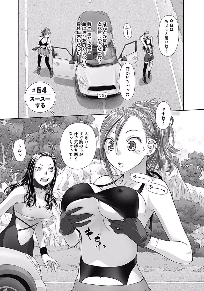 最近この世界は私だけはたけのモノになりました……3