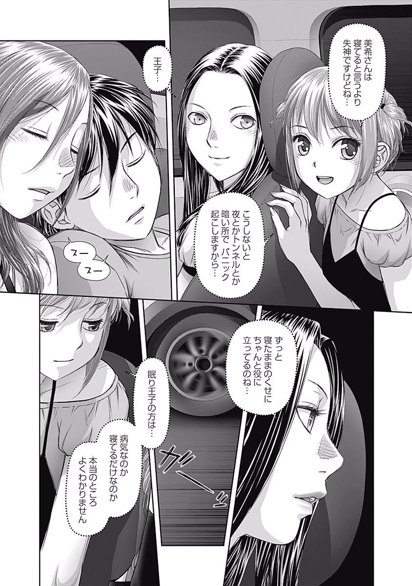最近この世界は私だけはたけのモノになりました……3