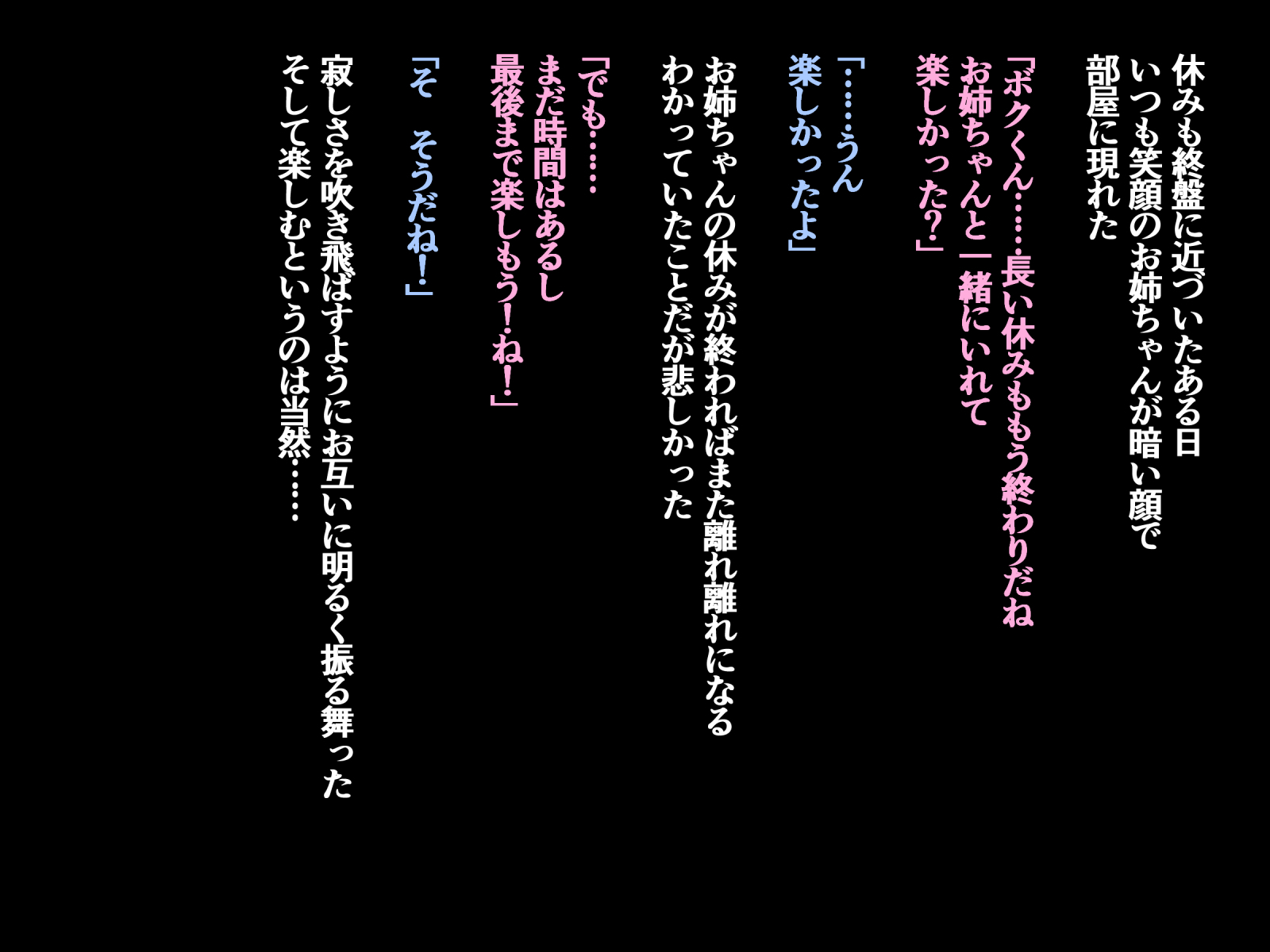 JKお姉ちゃんとのエッチな作世聖勝