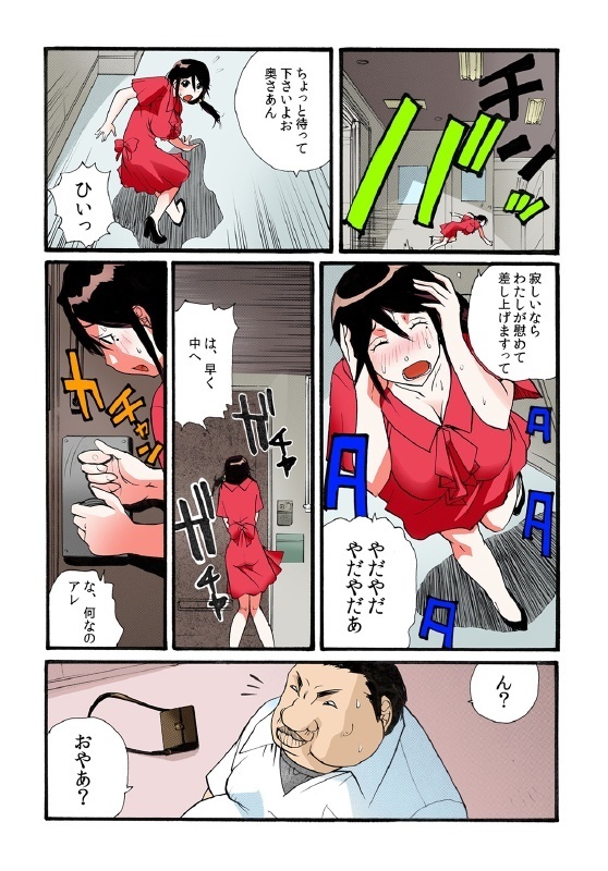 となりの奥さんを美奈出大石板崎マッシング