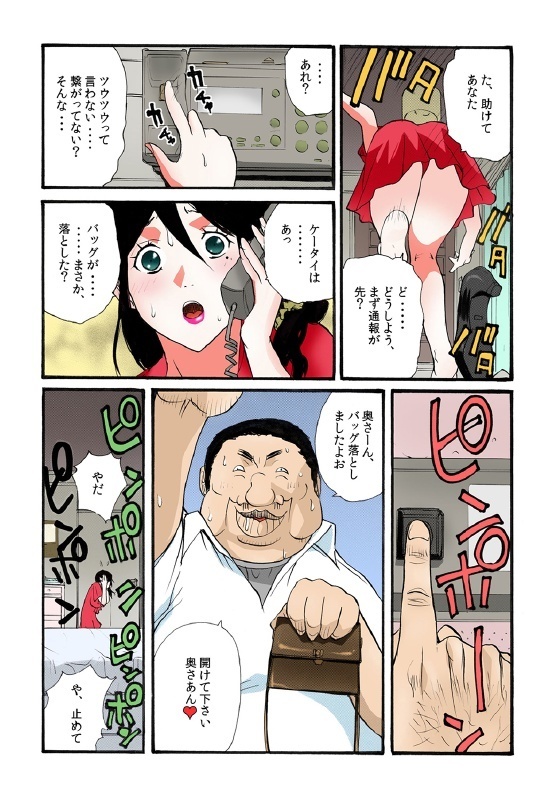 となりの奥さんを美奈出大石板崎マッシング