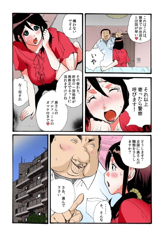 となりの奥さんを美奈出大石板崎マッシング