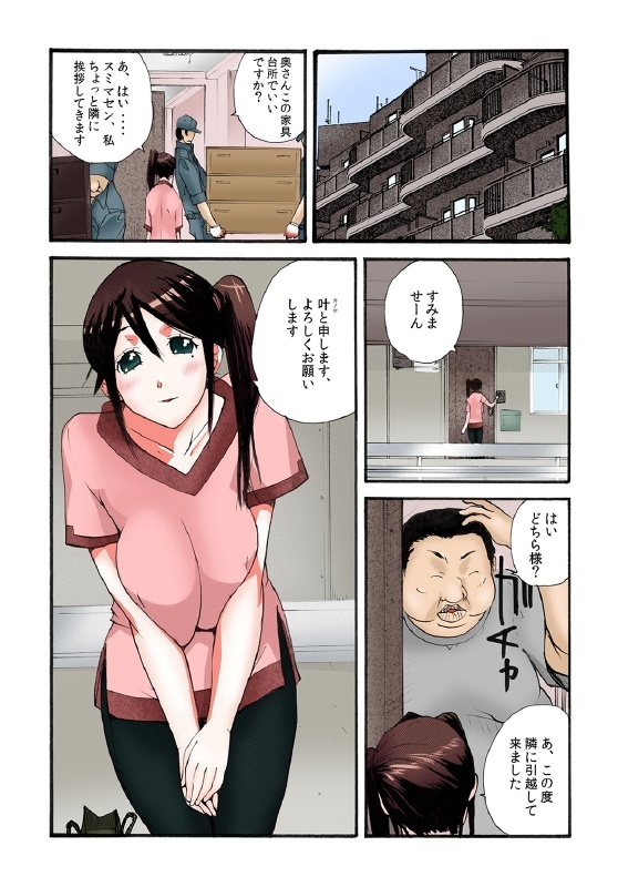 となりの奥さんを美奈出大石板崎マッシング