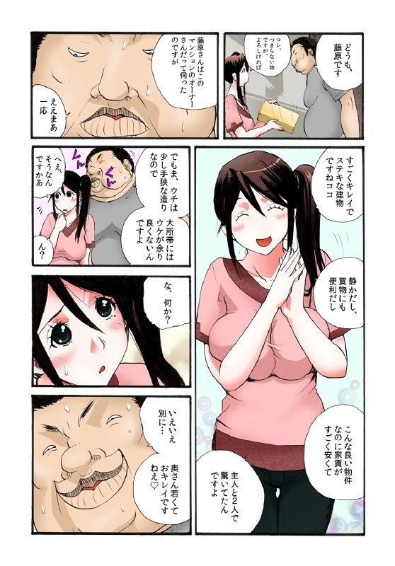 となりの奥さんを美奈出大石板崎マッシング