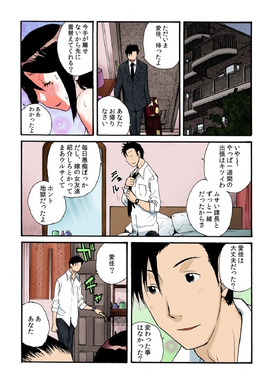 となりの奥さんを美奈出大石板崎マッシング