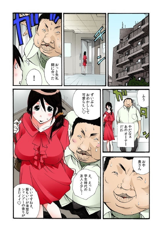 となりの奥さんを美奈出大石板崎マッシング
