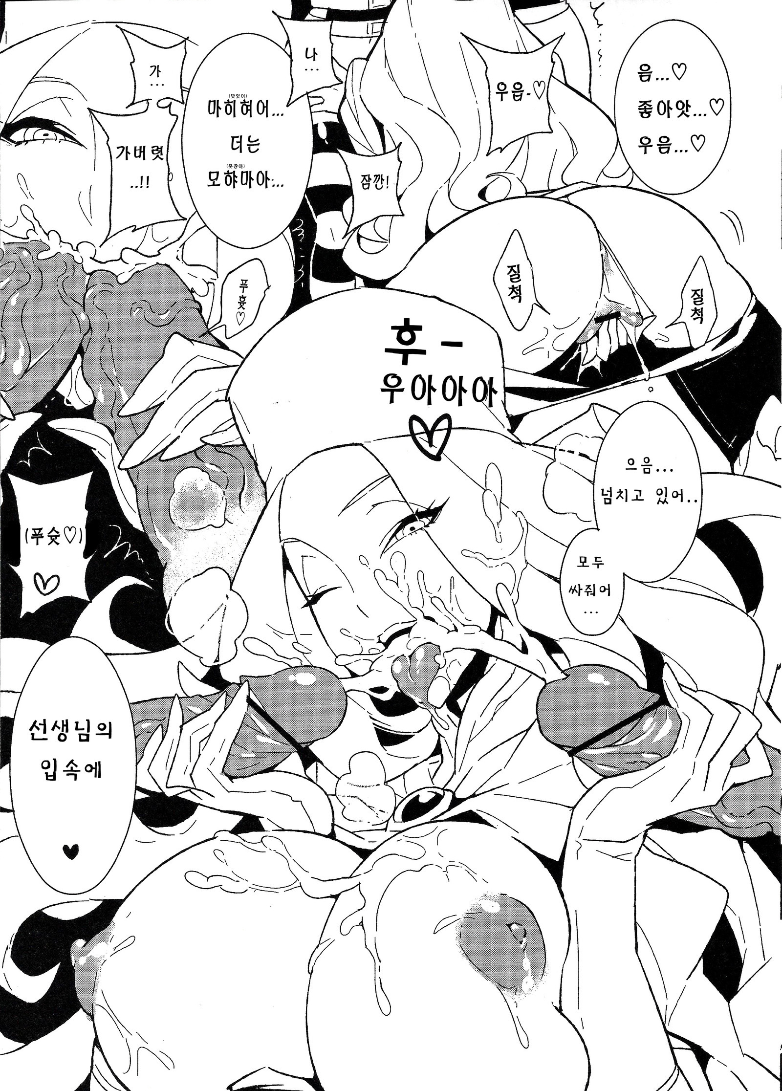 UnLove。