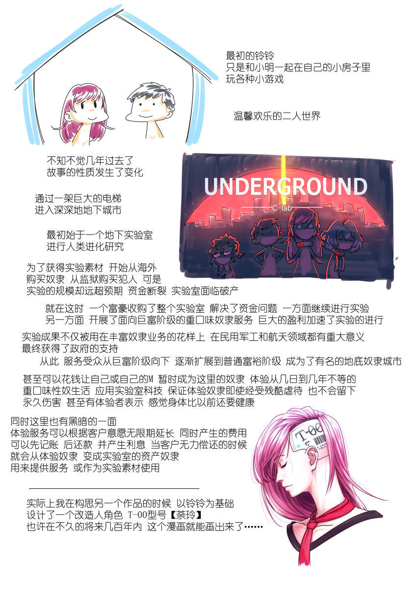 铃铃的快乐奴隶生活〜7〜