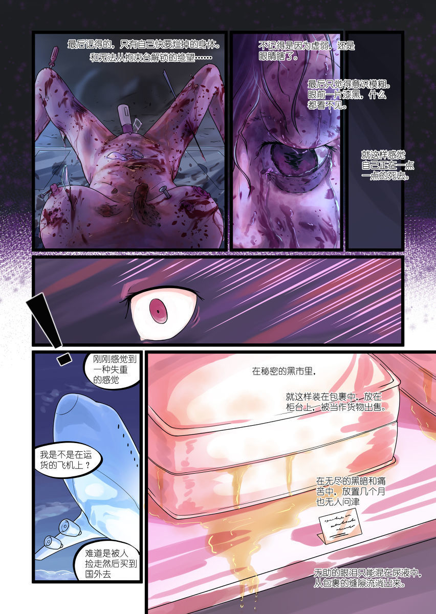 铃铃的快乐奴隶生活〜7〜