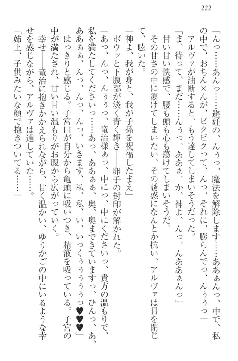 エロゆうしゃてんせい-巫女の巫女も姫岸も巫女も！