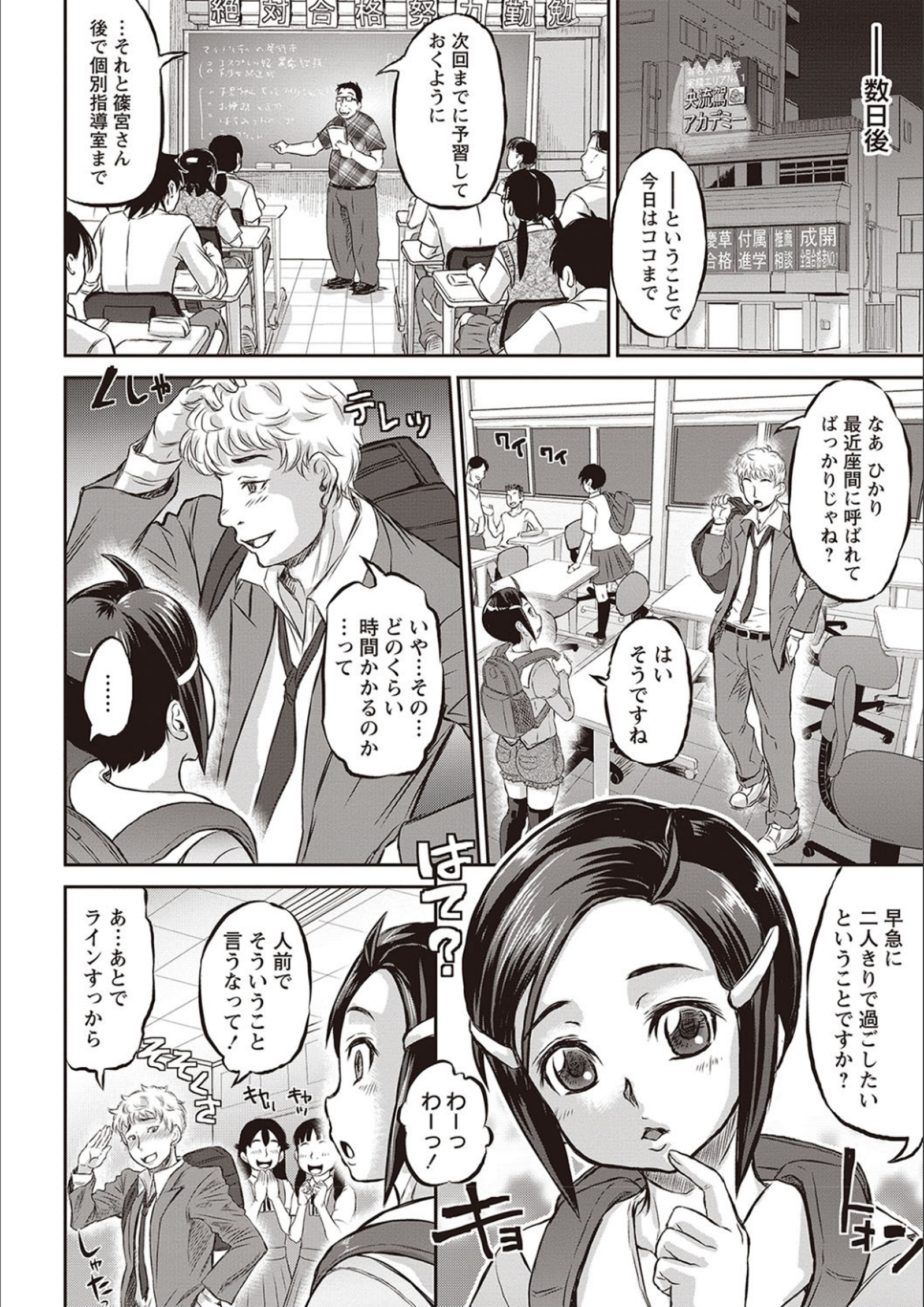 京はNTRよび
